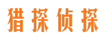 保山侦探公司